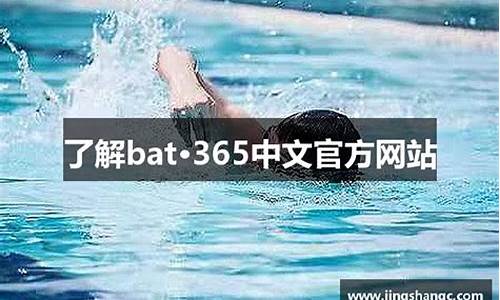 bat365在线登录入口(bst365贴吧)