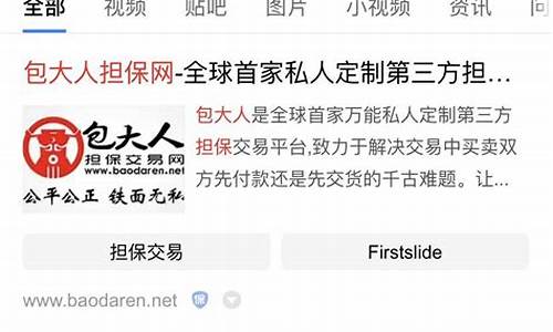 全网担保网靠谱吗(全网担保网是干嘛的)